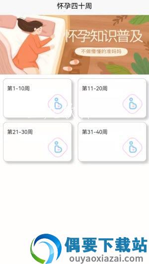 成语宝宝早教
