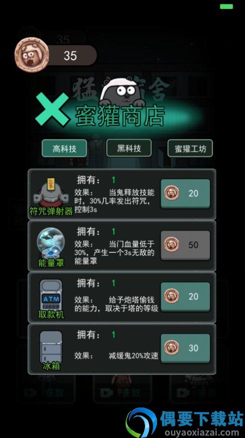 猛鬼宿舍加强版