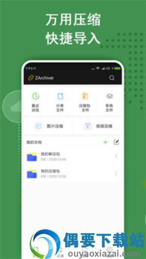 zarchiverpro-0