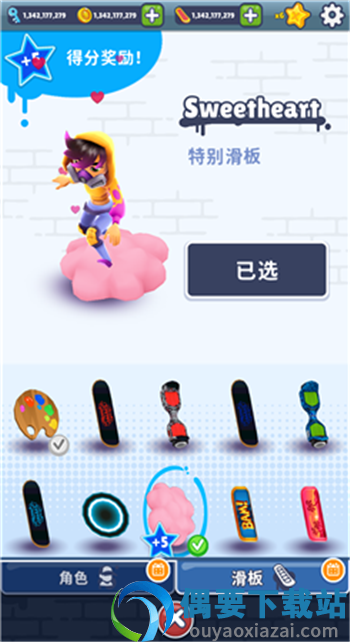 地铁跑酷冰雪版内置菜单图3