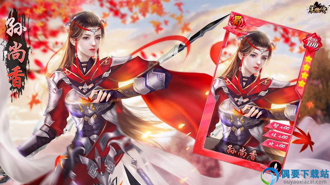 三国后宫团美人版