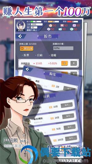 海王模拟器破解无限体力免广告截图1