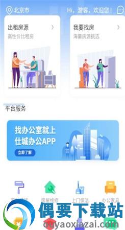仕城办公