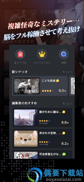 谋杀谜团(マダミス)
