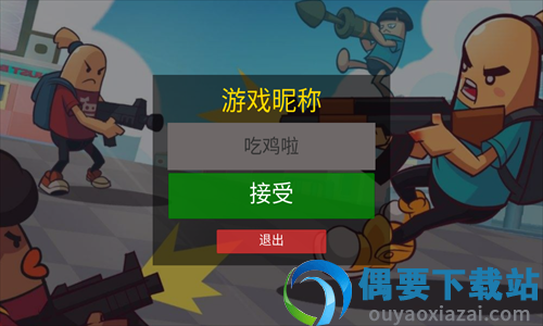 迷你求生世界截图3