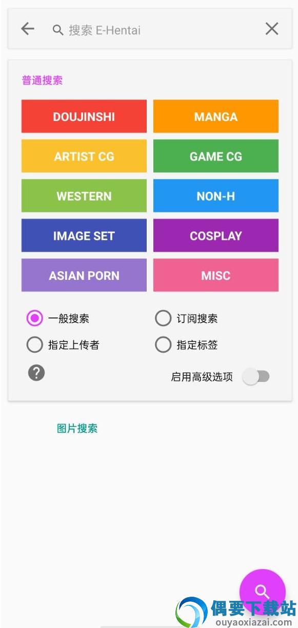 EhViewer绿色版官方版图2