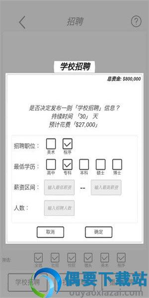 游戏开发模拟-1
