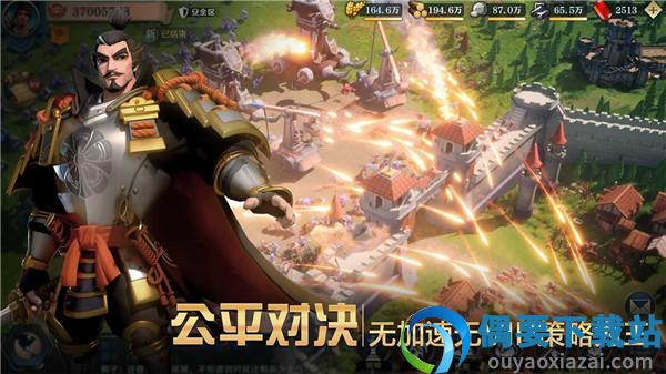 文明与征服官网版下载-3