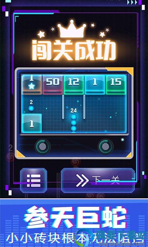 贪金蛇大作战截图1