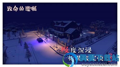 致命的遗嘱截图2