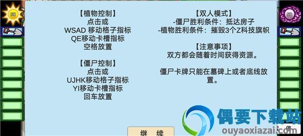 pvzbt双人模式最新版-0