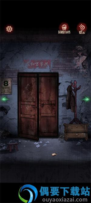 冥宅谜案-2