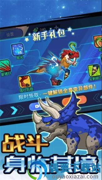 机甲恐龙战斗群