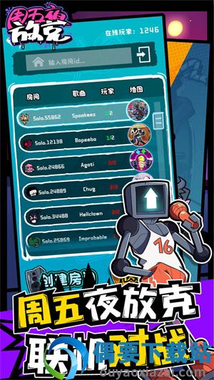 周五夜放克联机版图2