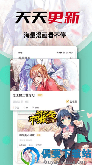 秀秀漫画免费版图1