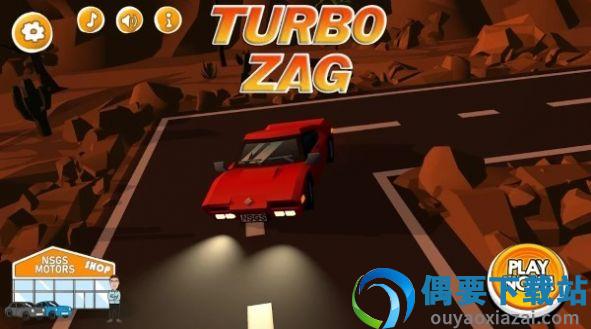 涡轮曲折(Turbo Zag)截图3