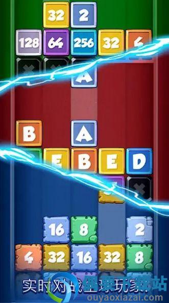 2048合并战斗图1