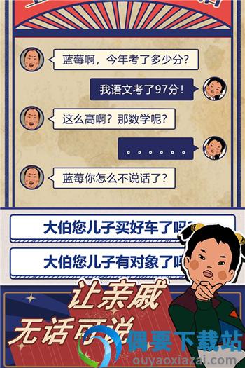 王蓝莓的幸福生活(新场景:姥姥家)截图2