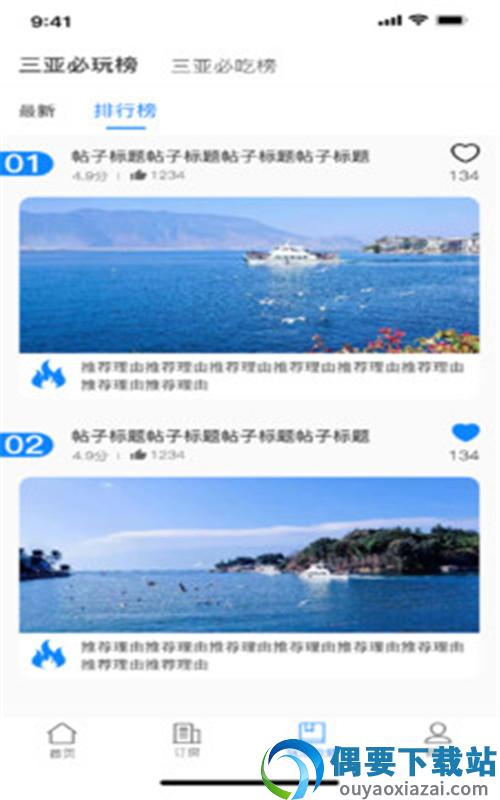 随心住