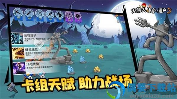 火柴人战争遗产3内置功能菜单(Stick War 3)-2