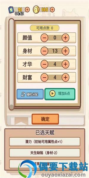 甜狗模拟器无广告版-2
