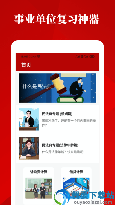 民法法律宝典