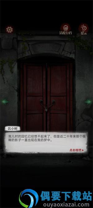 冥宅谜案