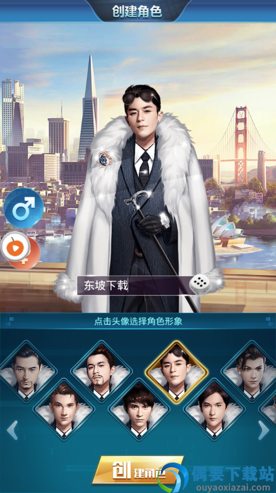 风流总裁内购破解单机-2