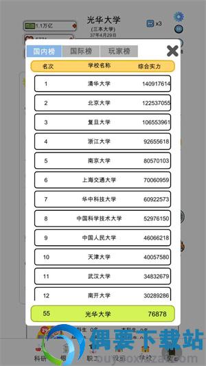 请叫我校长
