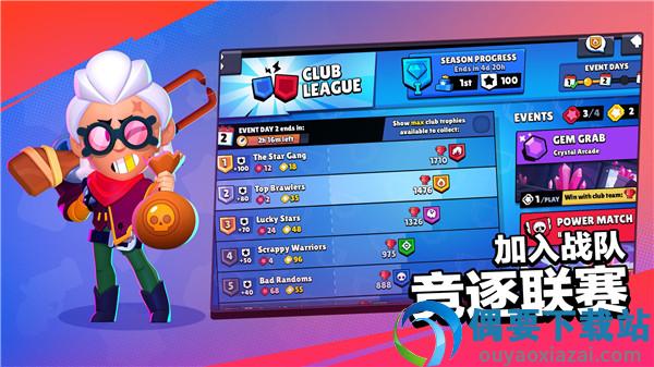 null's brawl官网版截图1