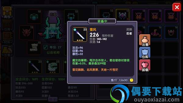 我的勇者内置修改器(MyHeroes:sea)-1