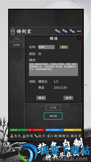 行侠传图1