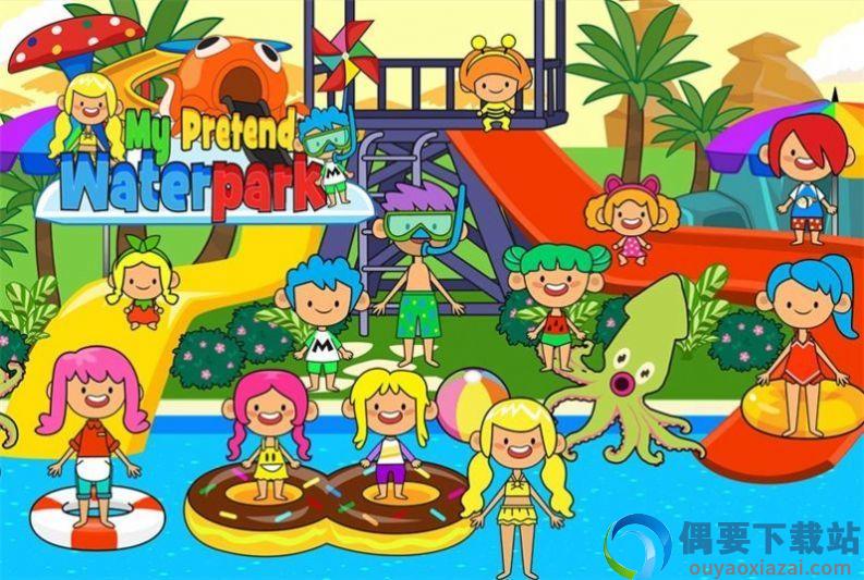 假装水上乐园(Pretend Waterpark)截图2