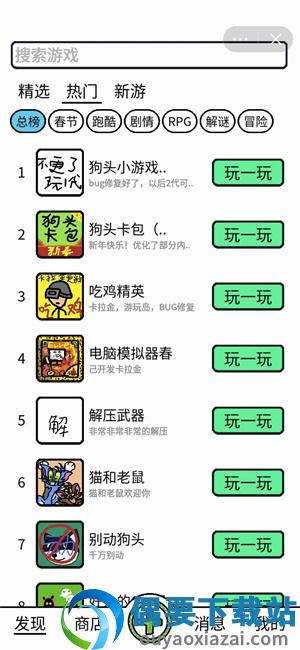 创游编辑器破解无限金币-1