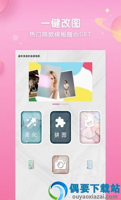 特效拍照相机截图1
