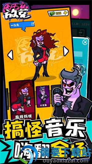 周五夜放克联机版图3