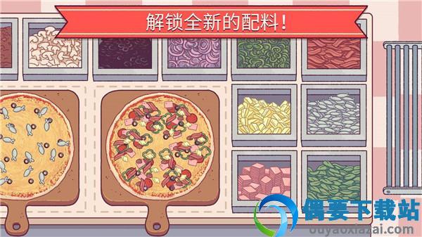 可口的披萨破解(Pizza)