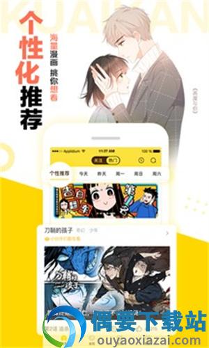 快看漫画app官方最新版本截图1