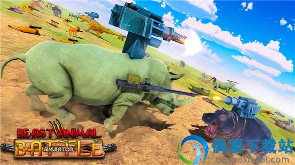 动物世界战争模拟器(Beast Animal Battle Simulator)