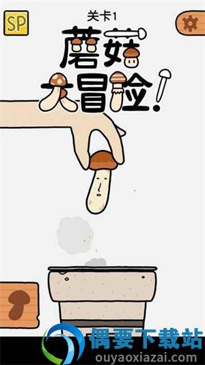 蘑菇大冒险(蘑菇弹跳)截图1