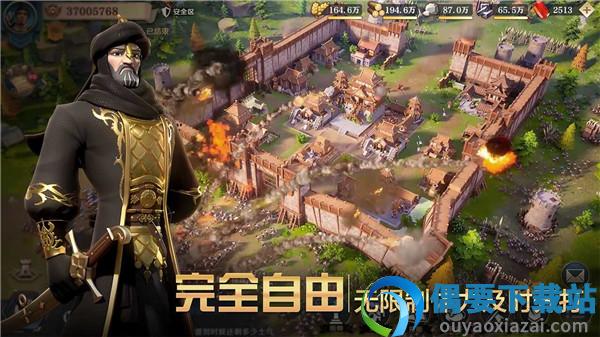 文明与征服官网版下载