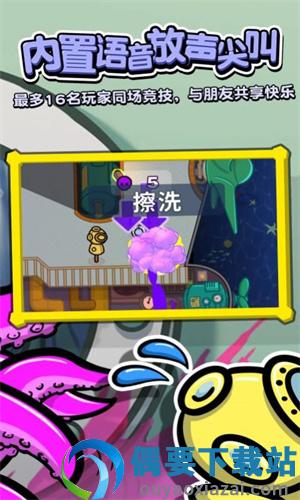 潜艇派对
