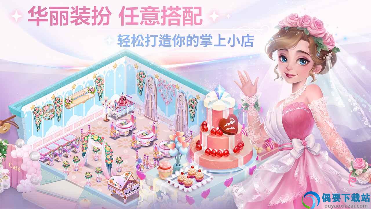 开间小店游戏破解版图4