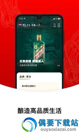 i茅台最新版图3