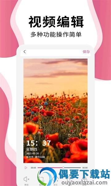 维美时间相机Proapp截图2