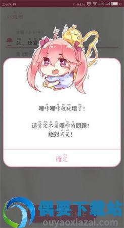 哔咔漫画app下载免费安装截图2