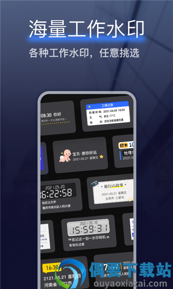 搞定水印相机截图1