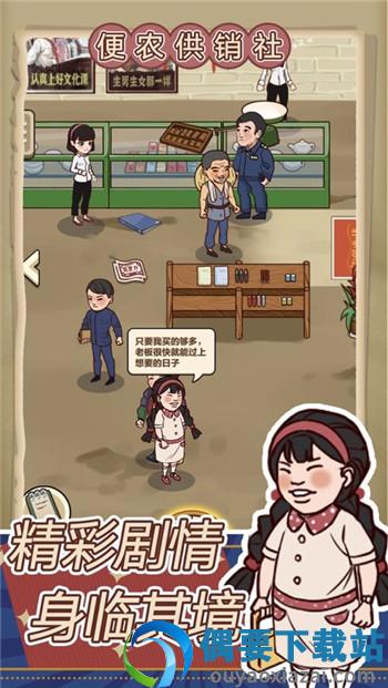 王蓝莓的小卖部截图1