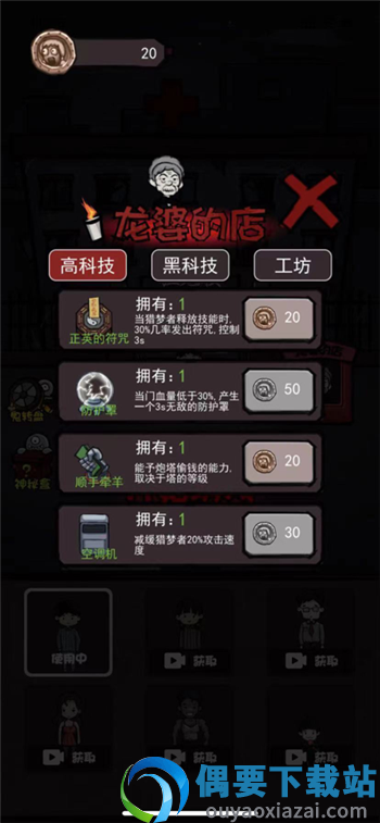 炮轰小怪兽截图2