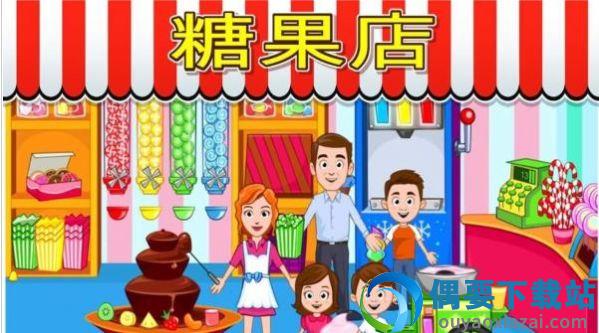 宝宝爱玩小镇商店模拟